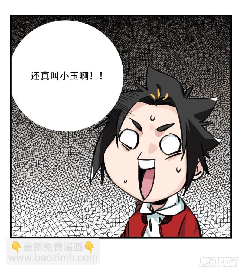 六十，虎王（中上）(1/2)-第244话