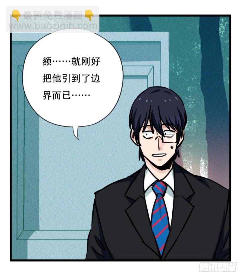 六十，虎王（中上）(1/2)-第244话