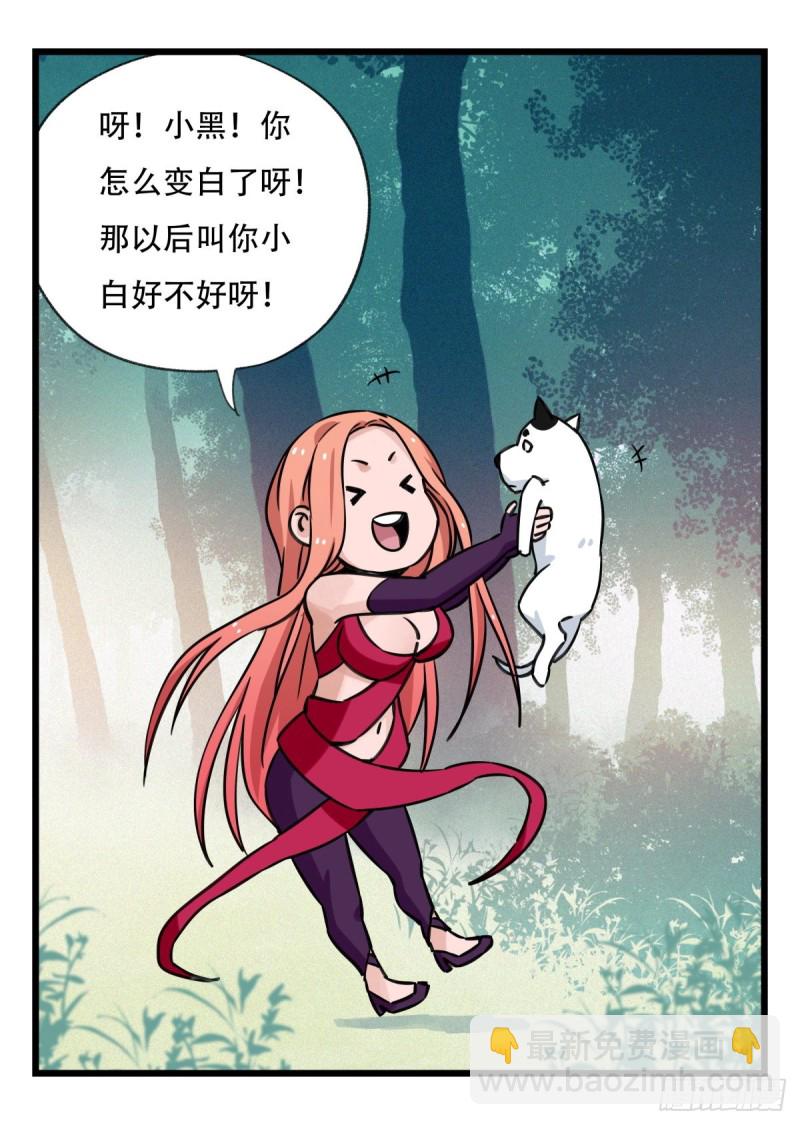 六十，虎王（中下）-第246话