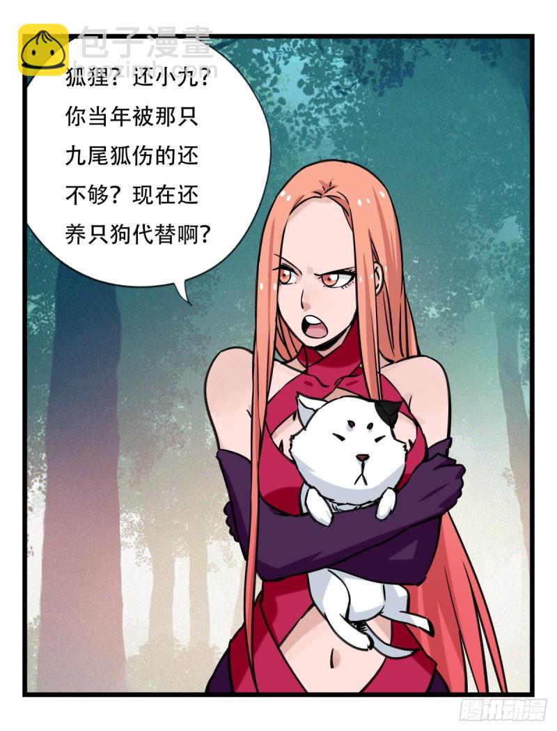六十，虎王（中下）-第246话