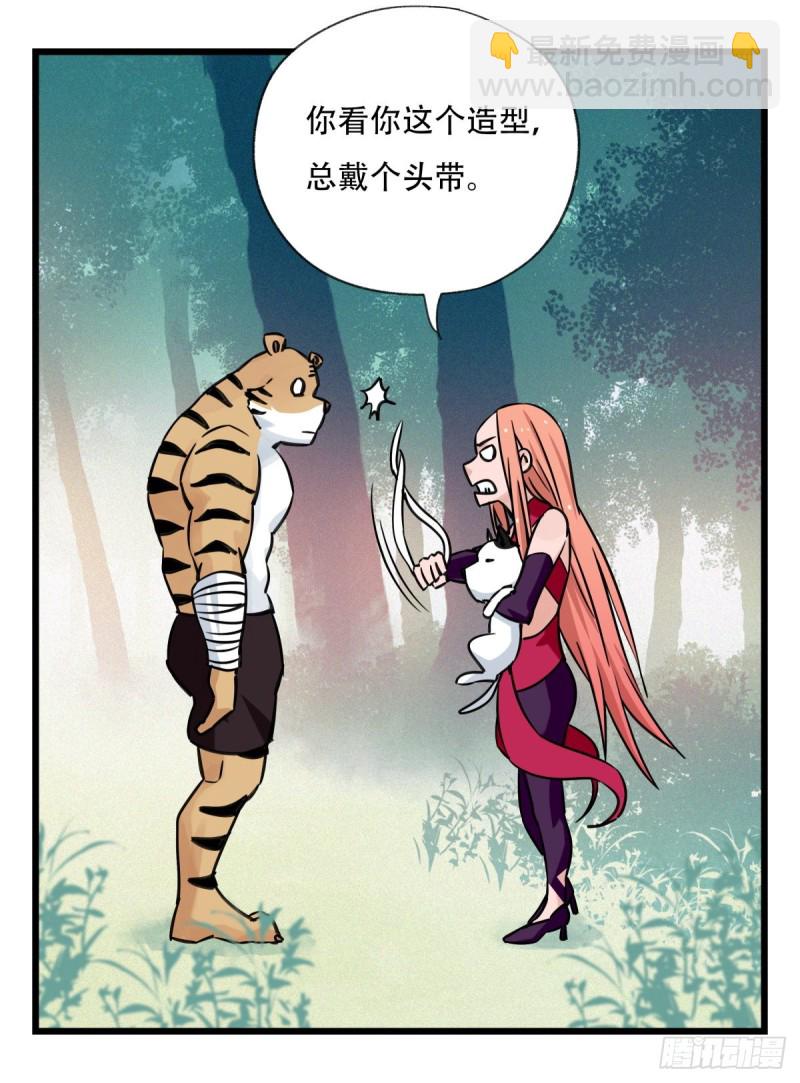 六十，虎王（中下）-第246话