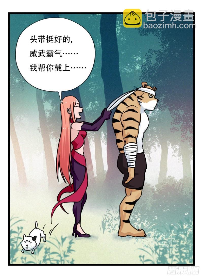 六十，虎王（中下）-第246话