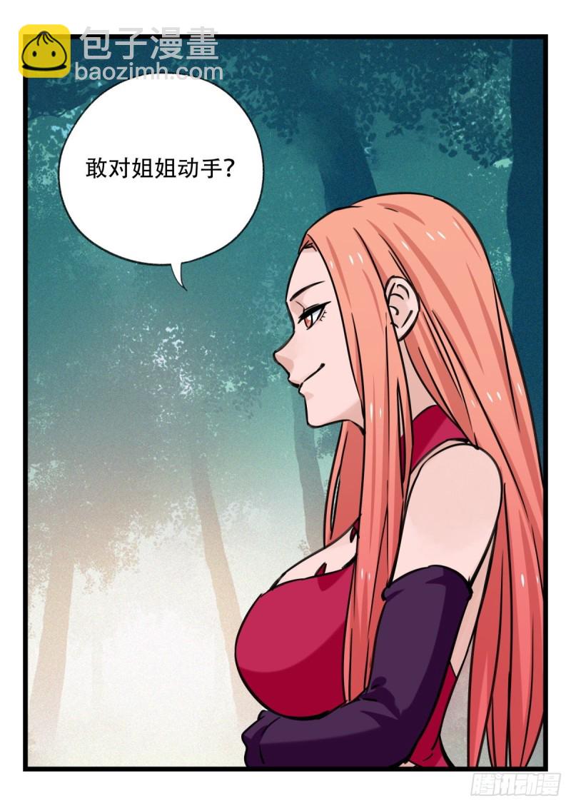 六十，虎王（中下）-第246话