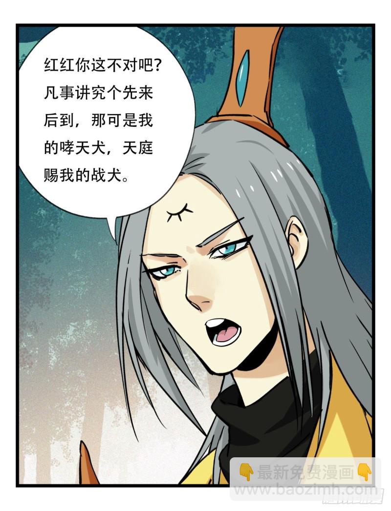 六十，虎王（中下）-第246话