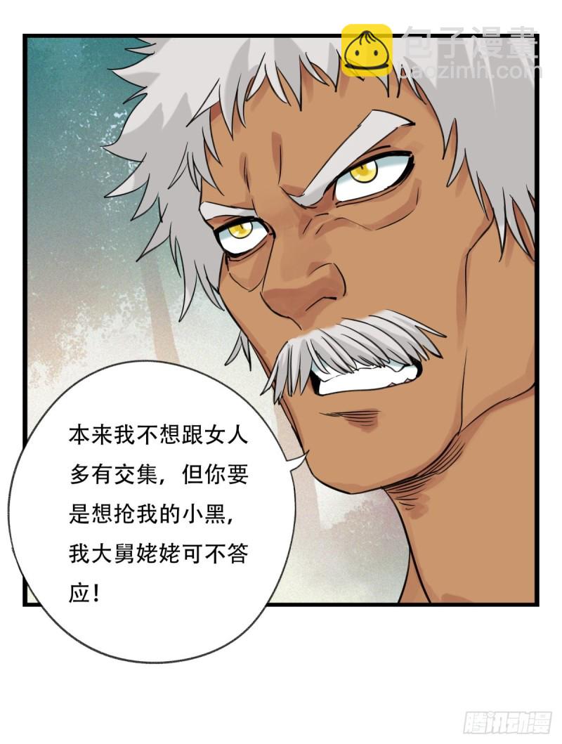 六十，虎王（中下）-第246话