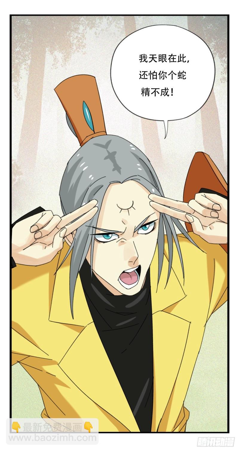 六十，虎王（中下）-第246话