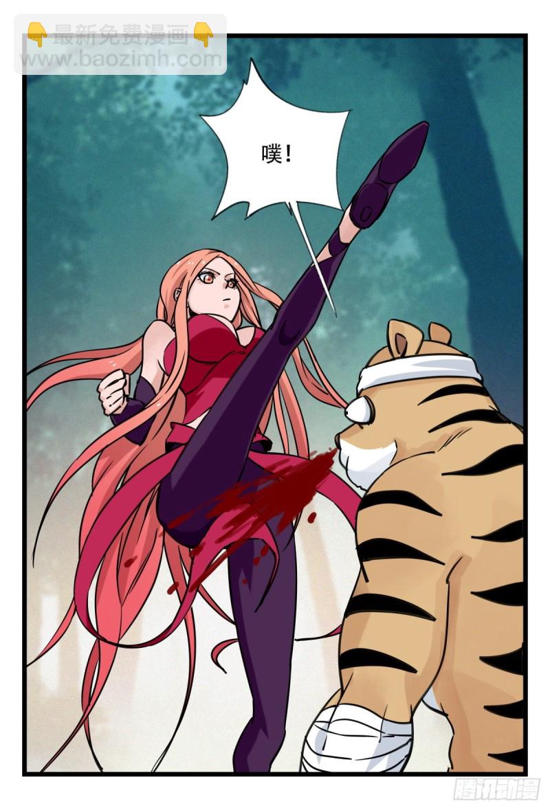 六十，虎王（中下）-第246话