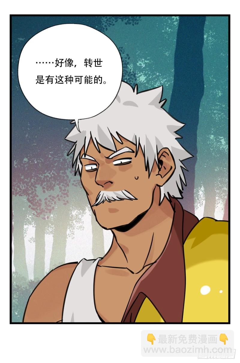 六十一，体能测试（上）(1/2)-第248话