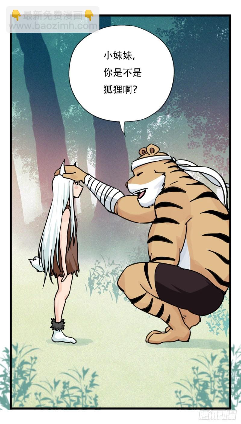 六十一，体能测试（上）(1/2)-第248话