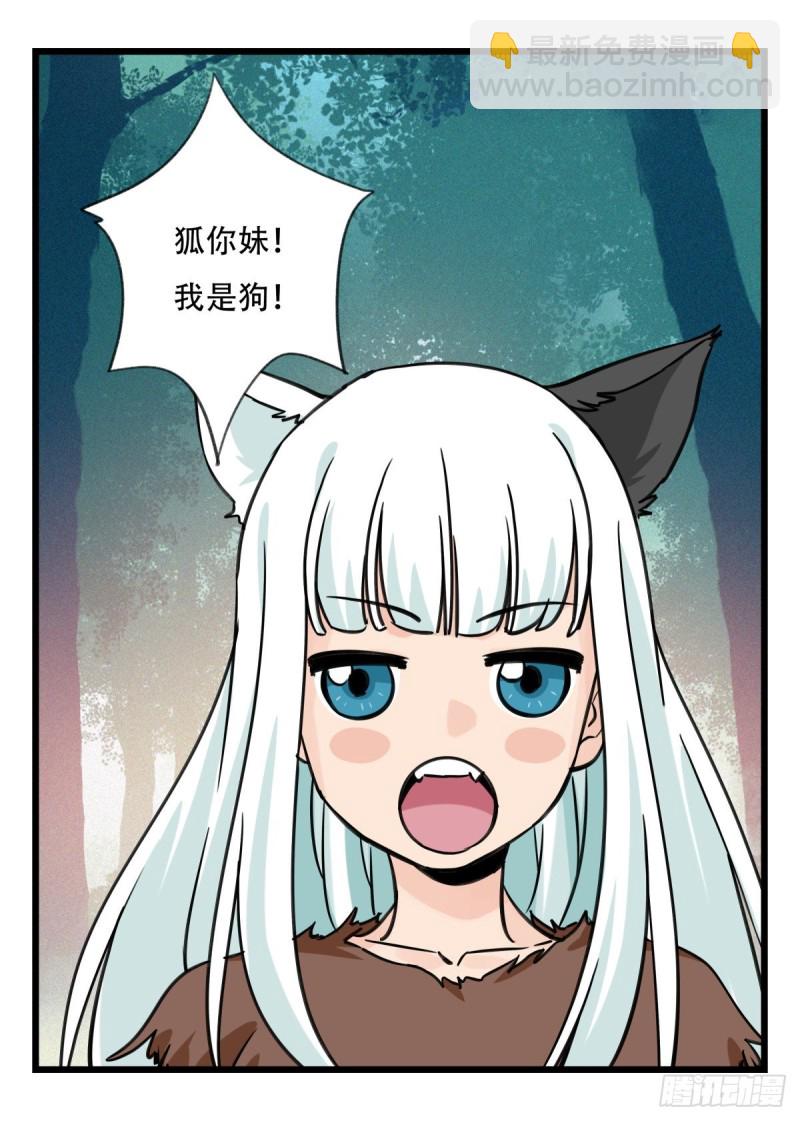 六十一，体能测试（上）(1/2)-第248话