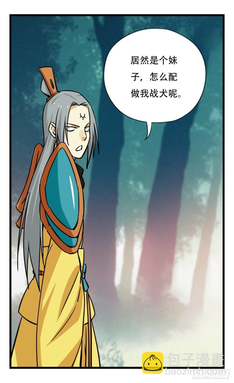 六十一，体能测试（上）(1/2)-第248话