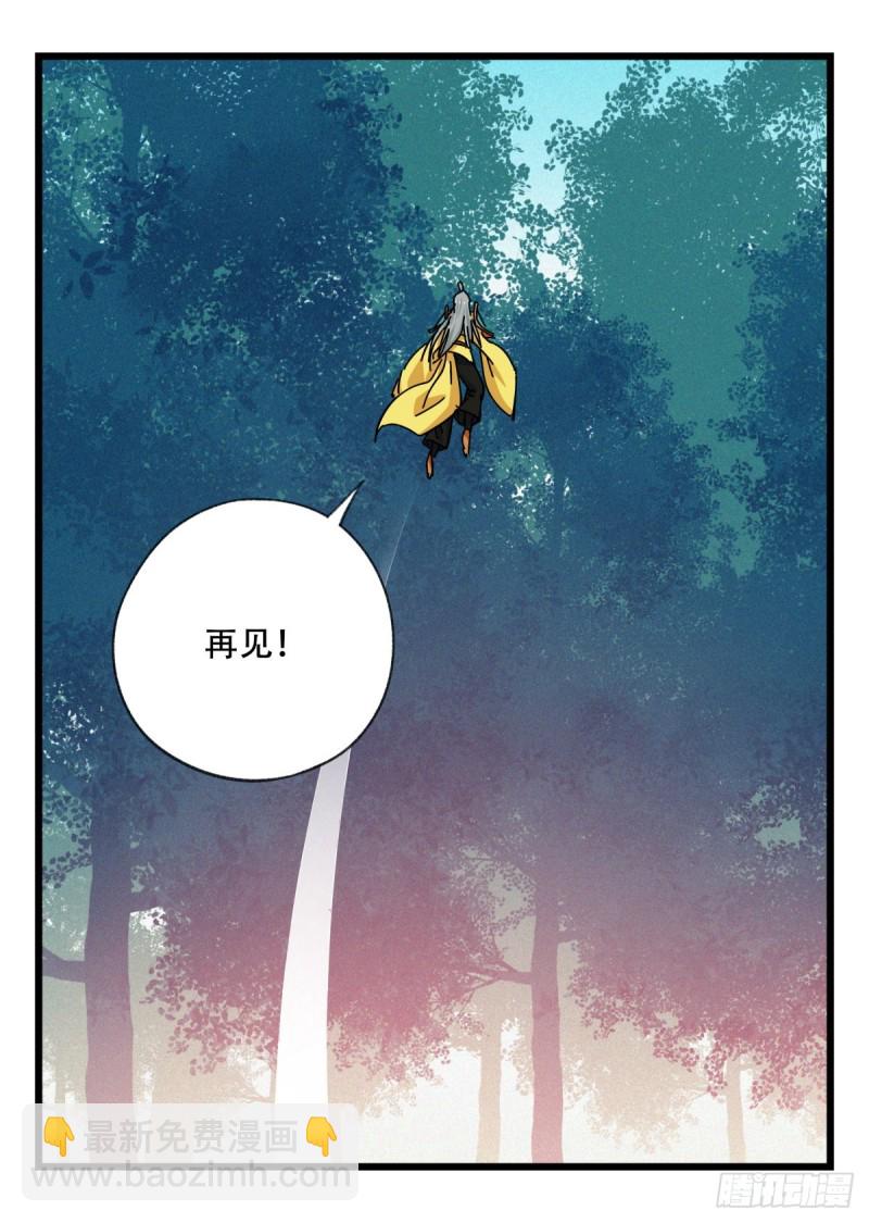 六十一，体能测试（上）(1/2)-第248话