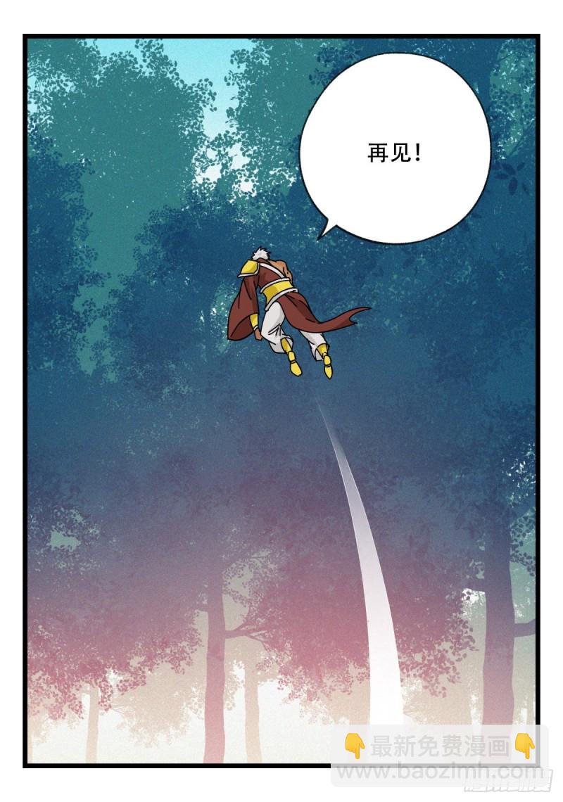 六十一，体能测试（上）(1/2)-第248话