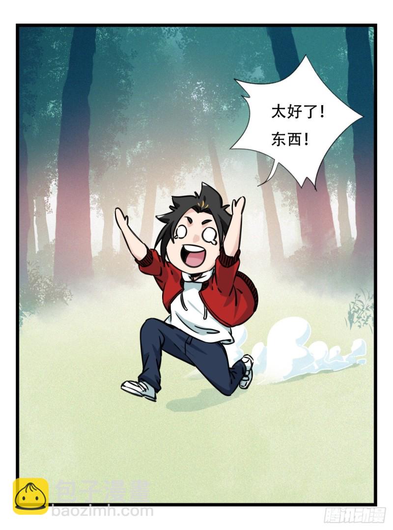 六十一，体能测试（上）(1/2)-第248话