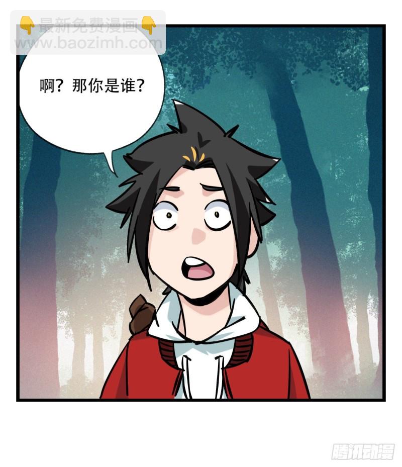 六十一，体能测试（上）(1/2)-第248话