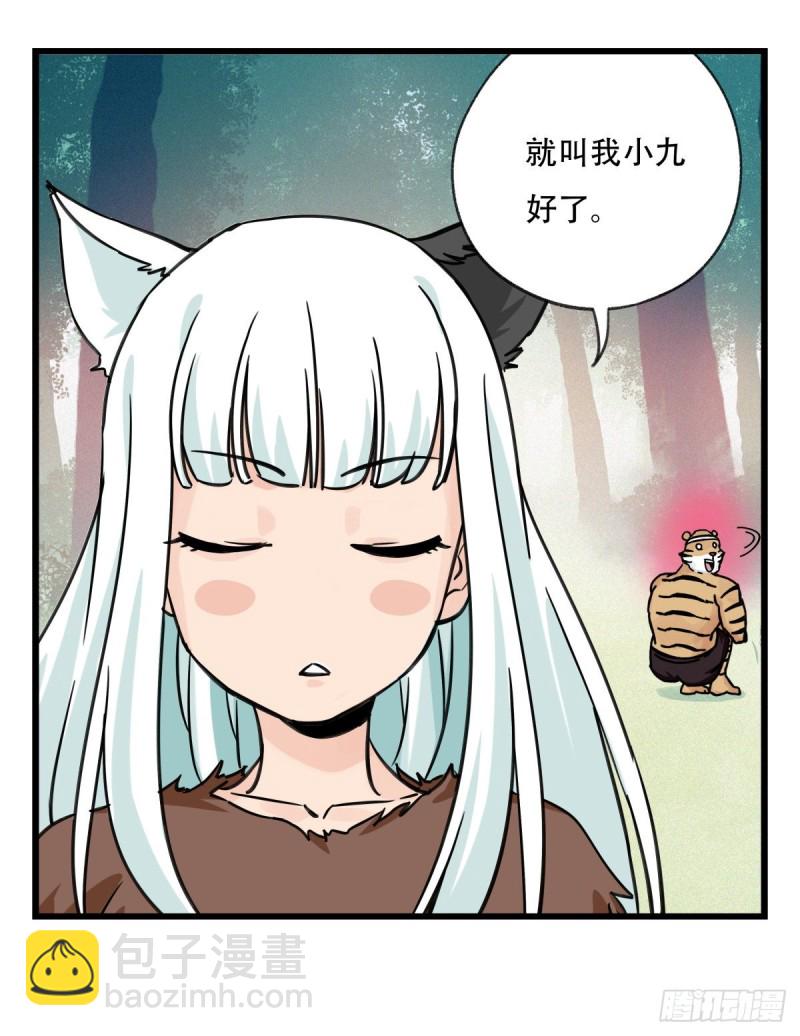 六十一，体能测试（上）(1/2)-第248话