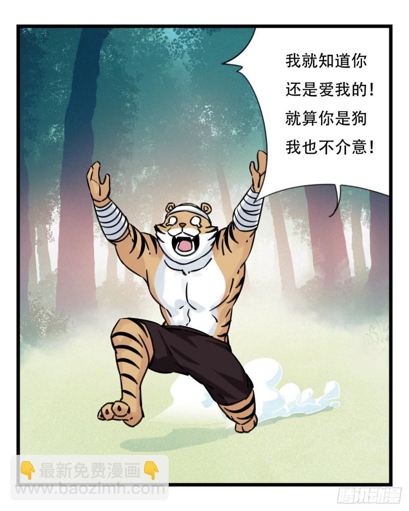 六十一，体能测试（上）(1/2)-第248话