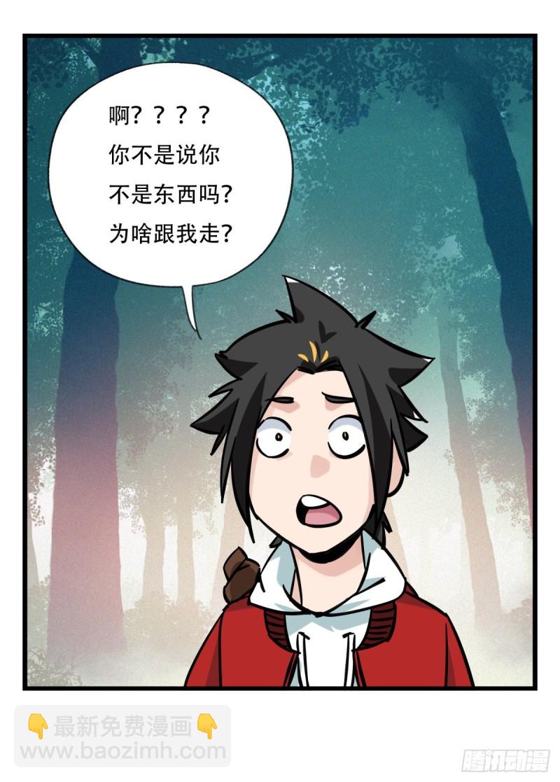 六十一，体能测试（上）(1/2)-第248话
