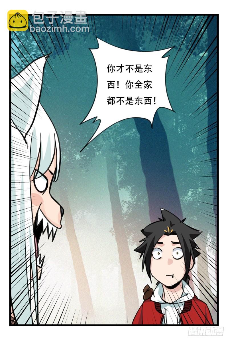 六十一，体能测试（上）(1/2)-第248话