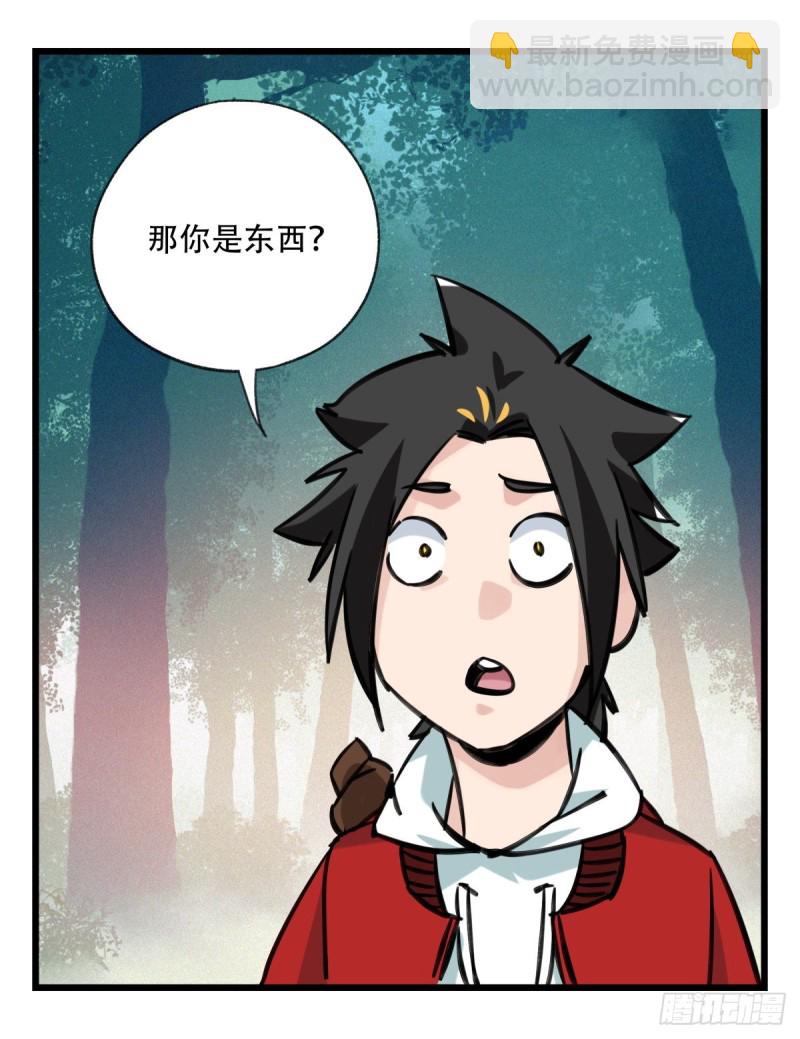 六十一，体能测试（上）(1/2)-第248话