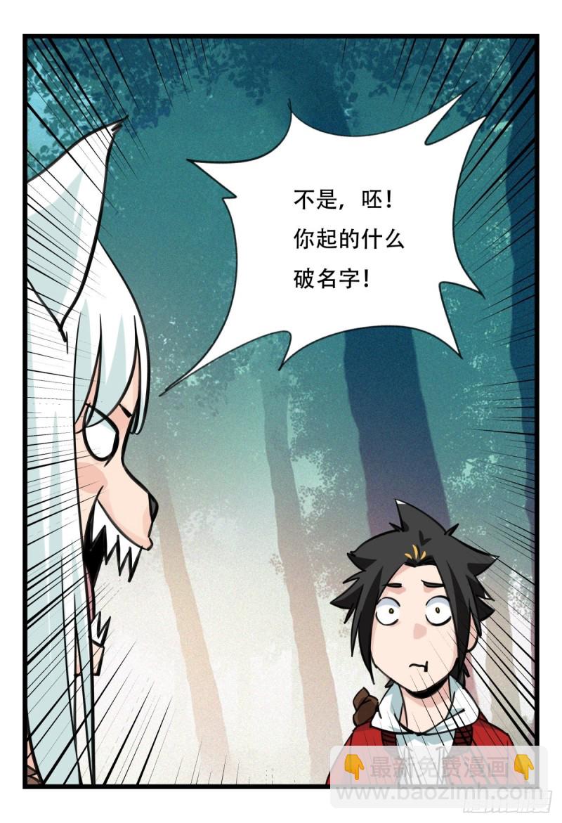 六十一，体能测试（上）(1/2)-第248话