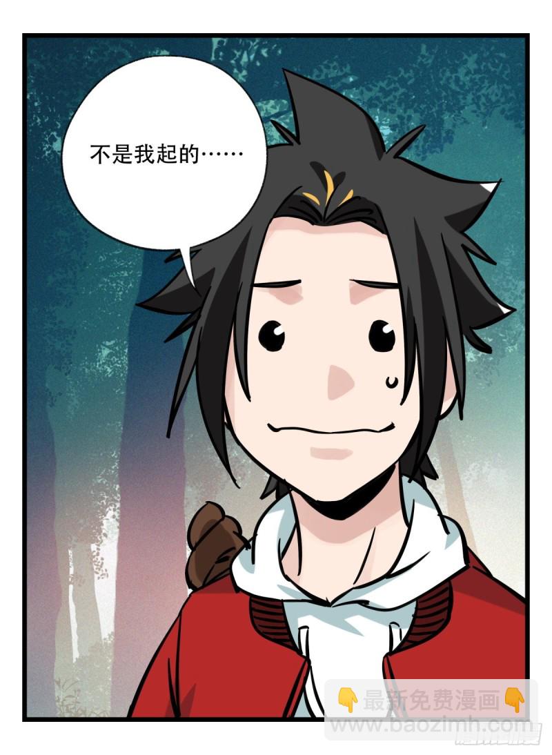 六十一，体能测试（上）(1/2)-第248话