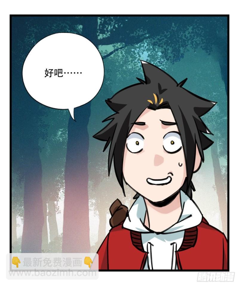 六十一，体能测试（上）(1/2)-第248话