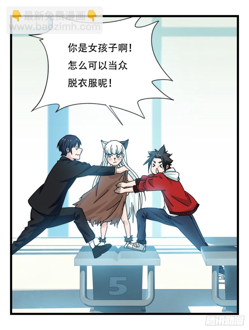 六十一，体能测试（中下）(1/2)-第250话