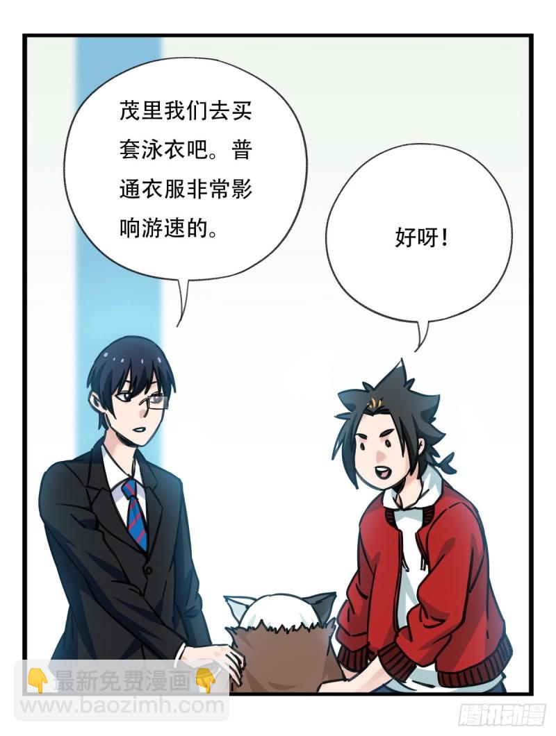 六十一，体能测试（中下）(1/2)-第250话