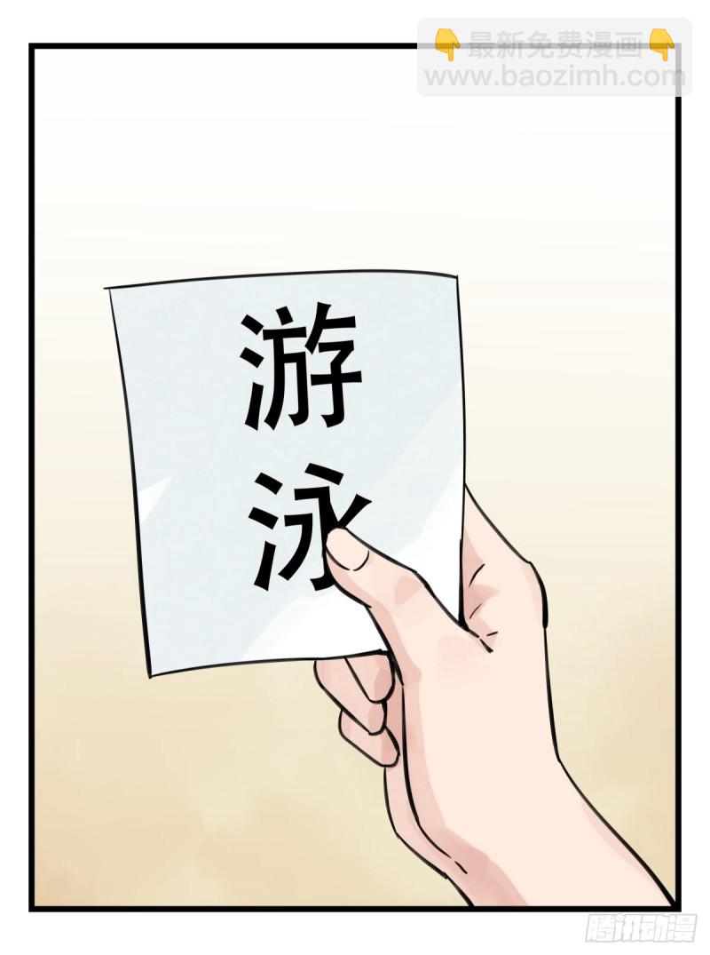 六十一，体能测试（中下）(1/2)-第250话