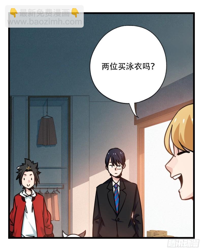 六十一，体能测试（中下）(1/2)-第250话