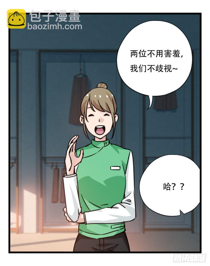 六十一，体能测试（中下）(1/2)-第250话