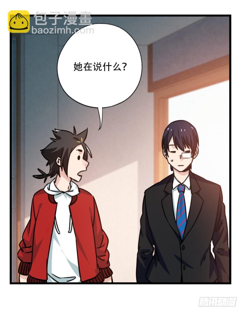 六十一，体能测试（中下）(1/2)-第250话