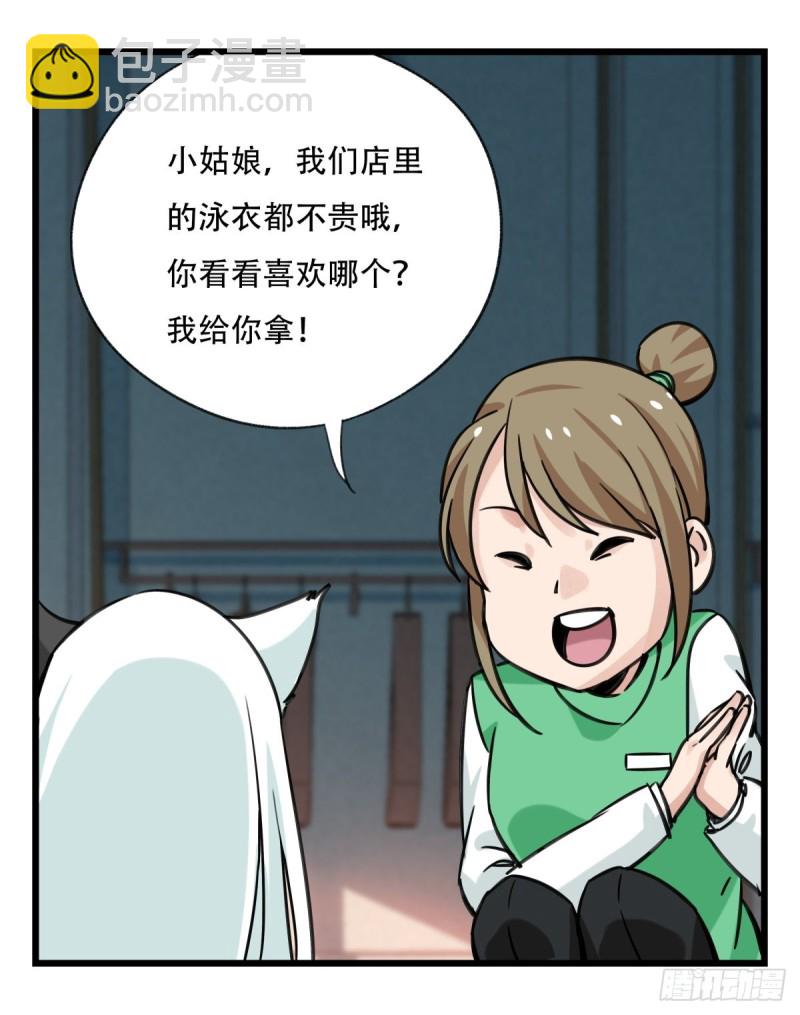 六十一，体能测试（中下）(1/2)-第250话