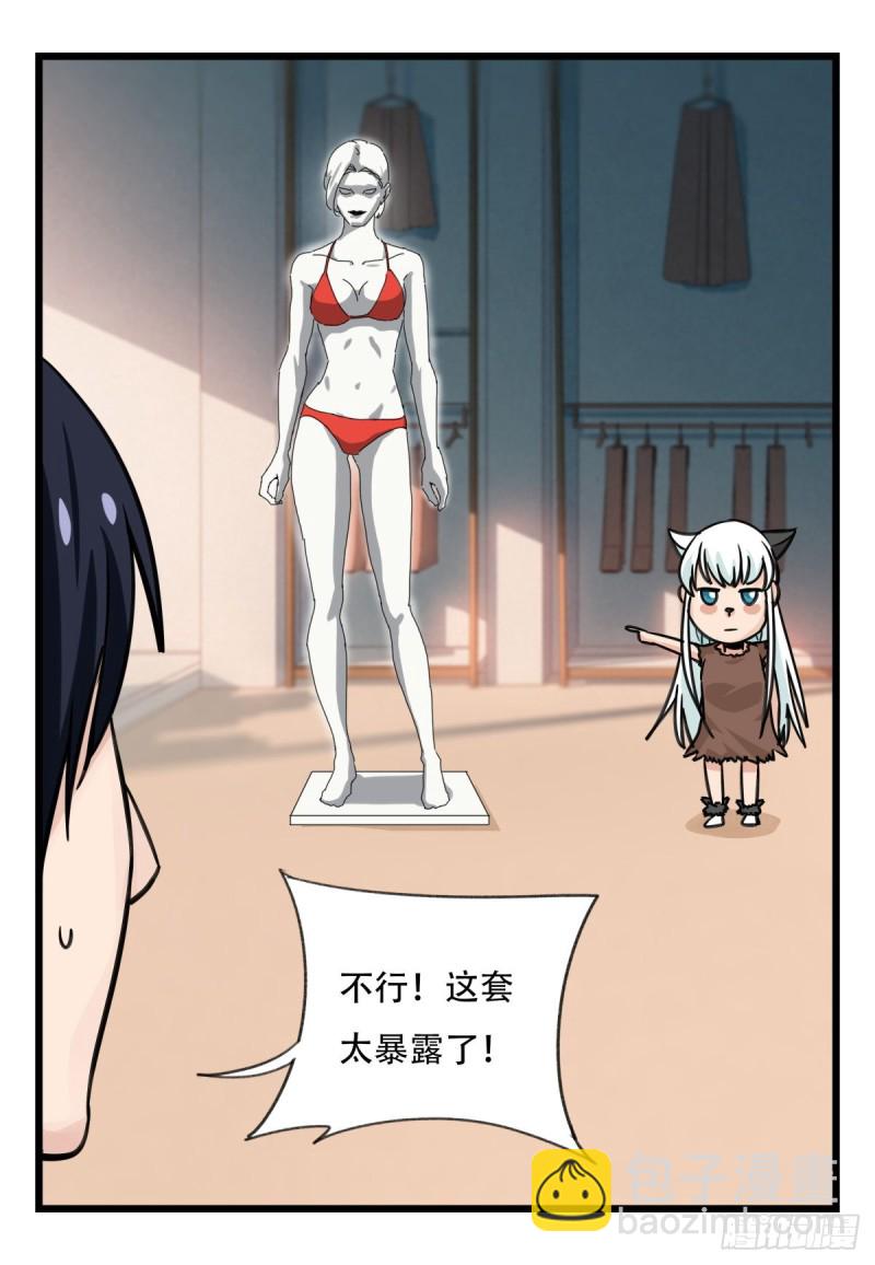 六十一，体能测试（中下）(1/2)-第250话