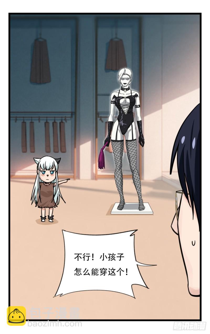 六十一，体能测试（中下）(1/2)-第250话