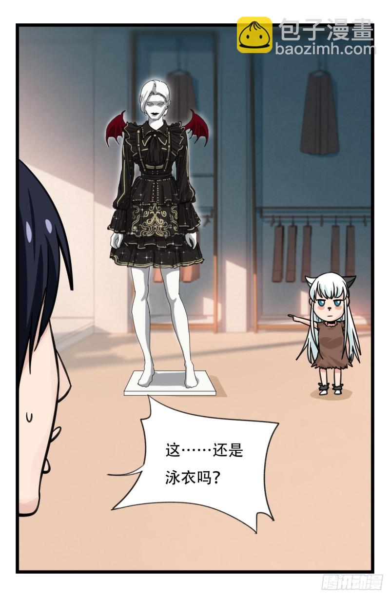 六十一，体能测试（中下）(1/2)-第250话