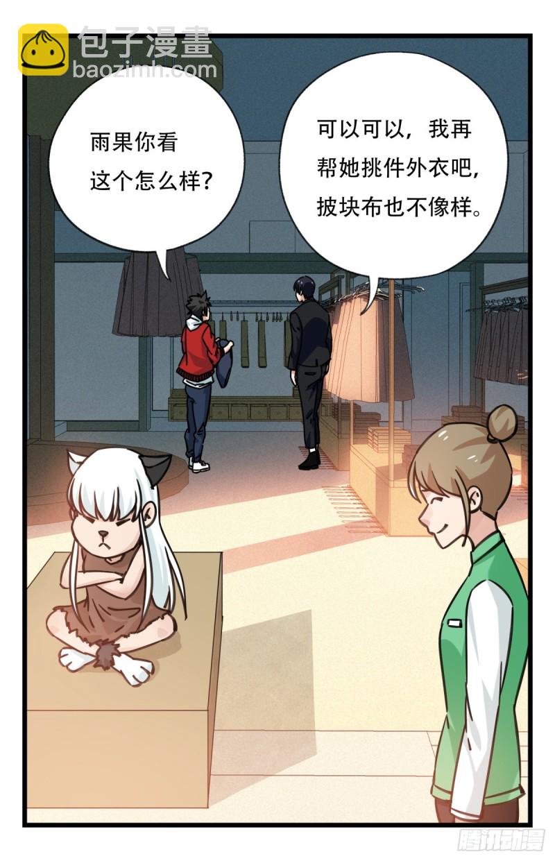 六十一，体能测试（中下）(1/2)-第250话