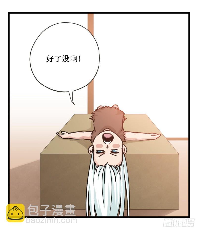 六十一，体能测试（中下）(1/2)-第250话