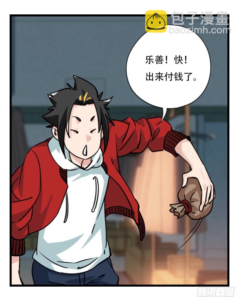 六十一，体能测试（中下）(1/2)-第250话