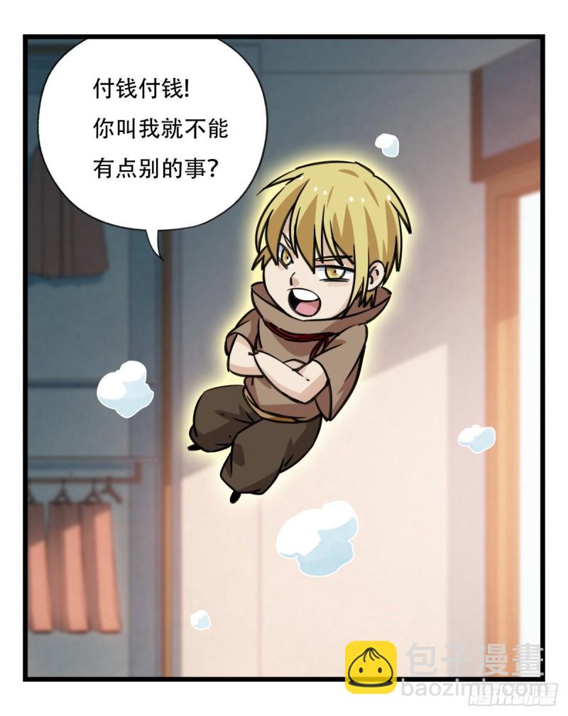 六十一，体能测试（中下）(1/2)-第250话
