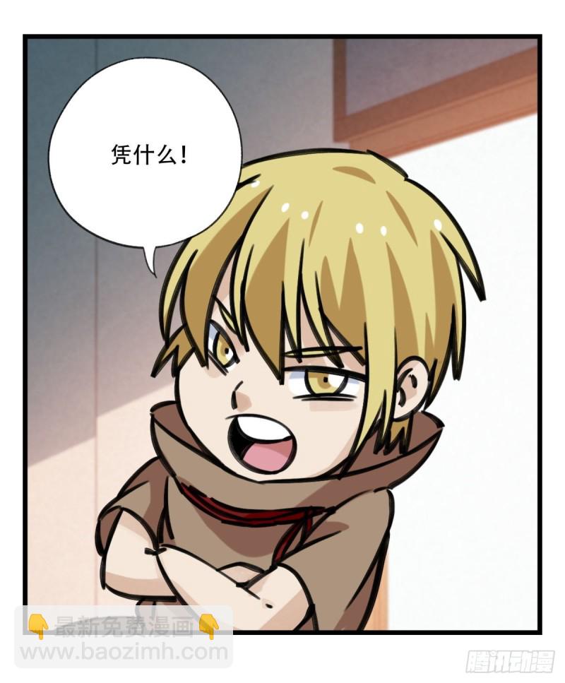 六十一，体能测试（中下）(1/2)-第250话