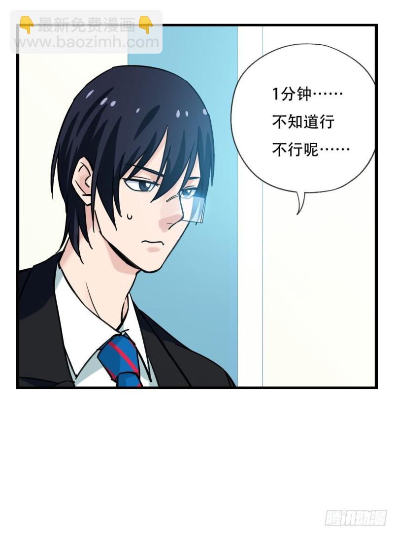 六十一，体能测试（中下）(1/2)-第250话