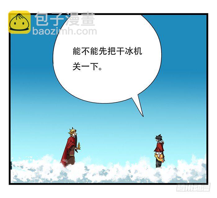 九，托塔天王（上）(1/2)-第26话