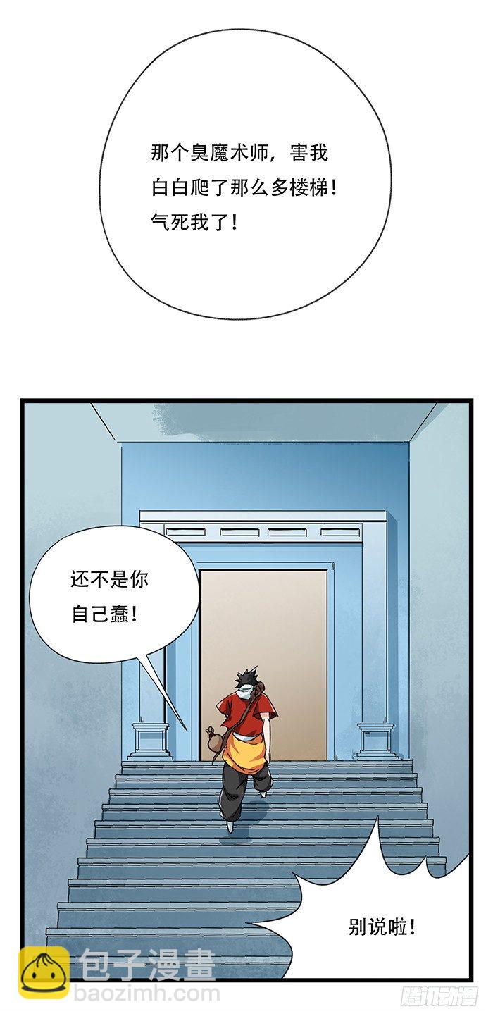 九，托塔天王（上）(1/2)-第26话