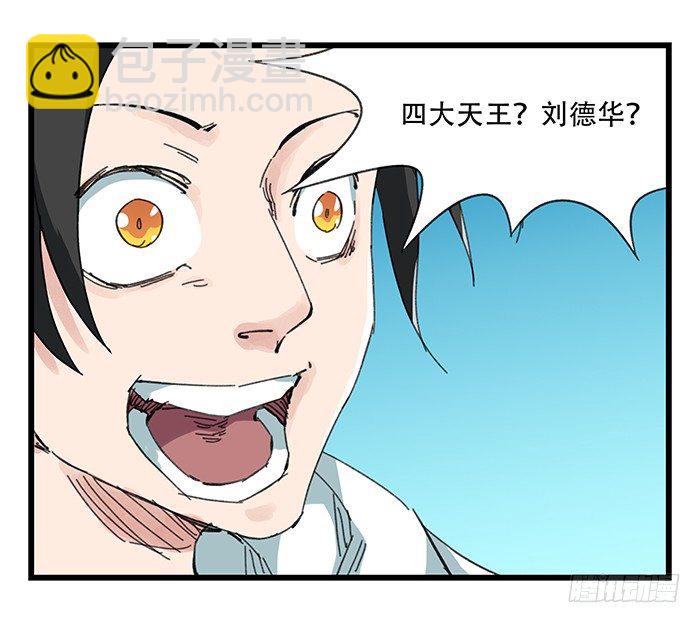 九，托塔天王（上）(1/2)-第26话