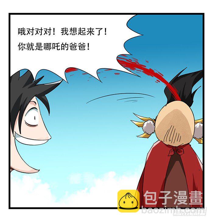 九，托塔天王（上）(1/2)-第26话