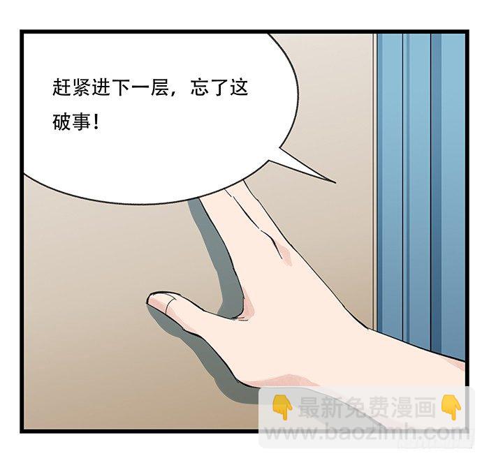 九，托塔天王（上）(1/2)-第26话