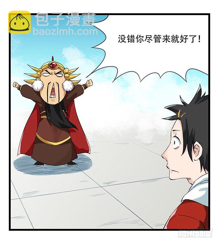 九，托塔天王（上）(1/2)-第26话