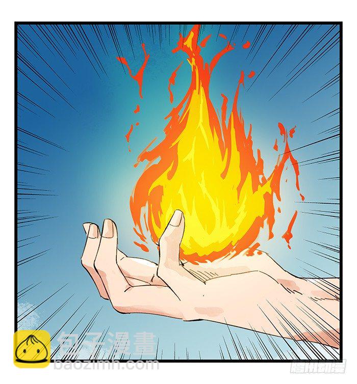 九，托塔天王（上）(1/2)-第26话